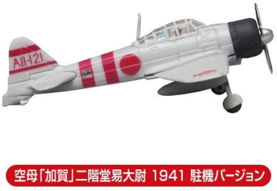Amazon | 1/144 零式艦上戦闘機 21型編 ［1.空母｢加賀｣ 二階堂易大尉
