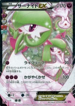 Amazon.co.jp: ポケモンカードXY サーナイトEX（RR） / ポケキュン