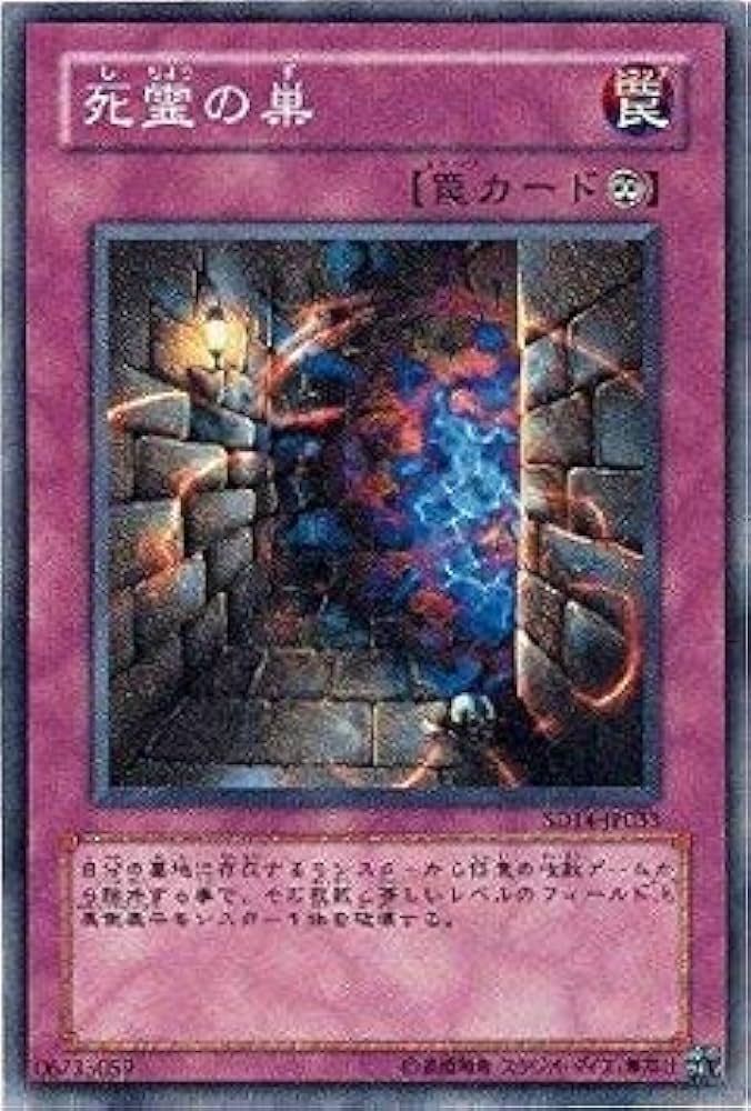 Amazon.co.jp: 遊戯王/第2期/6弾/Labyrinth of Nightmare －悪夢の迷宮