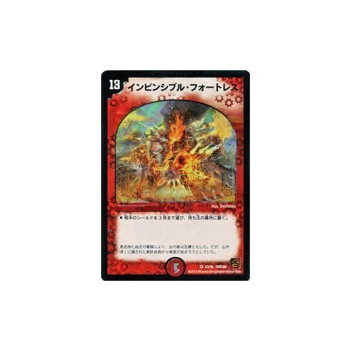 Amazon.co.jp: デュエルマスターズ 【 インビンシブル・フォートレス