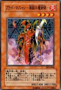 Amazon.co.jp: 遊戯王カード ブラッド・マジシャン－煉獄の魔術師