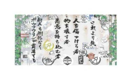 Amazon.co.jp: WIND BREAKER ウィンブレ展 防風林 看板風タオル タオル