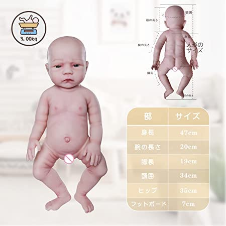 Amazon | 47cm リボーンドール フルシリコン ドール リアル赤ちゃん