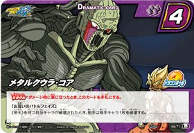 Amazon.co.jp: ミラクルバトルカｰドダス ドラゴンボｰル改 DB14
