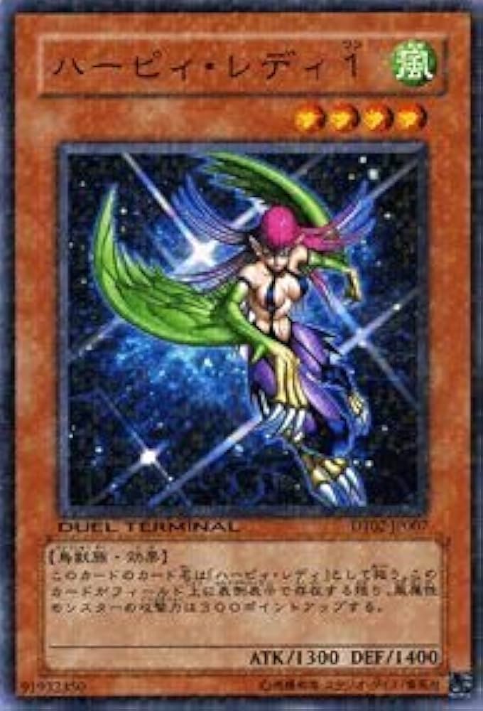 Amazon.co.jp: 遊戯王シングルカード ハーピィ・レディ1 ノーマル