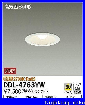 Amazon.co.jp: 大光電機（DAIKO） ダウンライト LED電球 4.2W