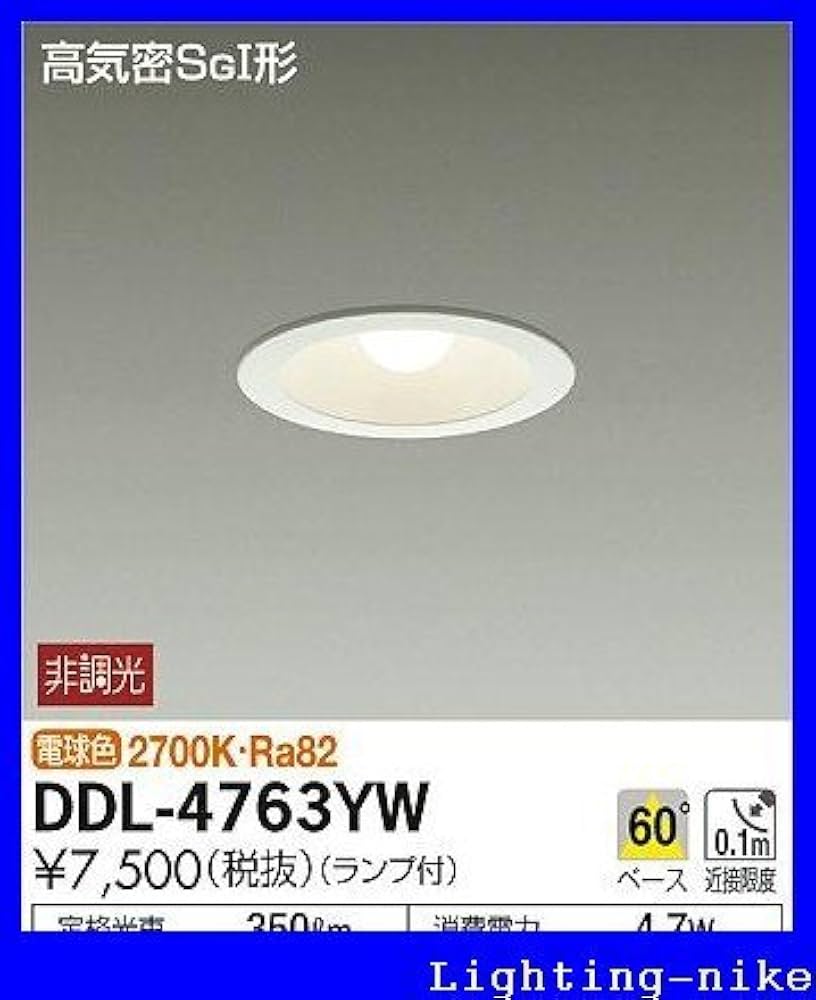 Amazon.co.jp: 大光電機（DAIKO） ダウンライト LED電球 4.2W