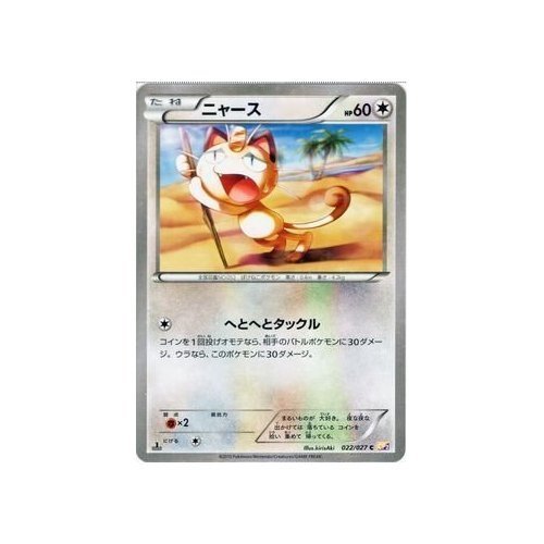 Amazon.co.jp: ポケモンカードXY ニャース 伝説キラコレクション