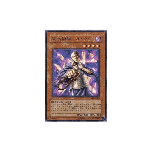 Amazon.co.jp: 遊戯王カード 【 霊滅術師 カイクウ 】 BE2-JP002-R