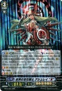 Amazon.co.jp: 哀哭の宝石騎士 アシュレイ “Я” RRR ヴァンガード 光輝