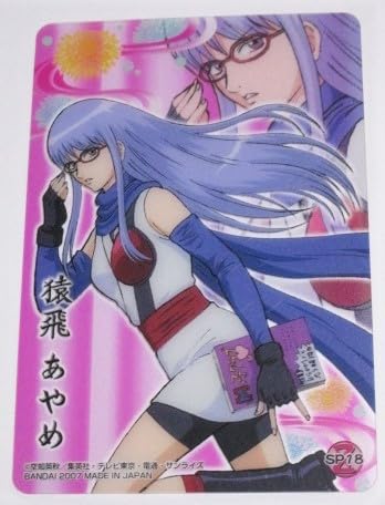 Amazon.co.jp: 銀魂 クリアコレクション Z 猿飛あやめ さっちゃん SP18