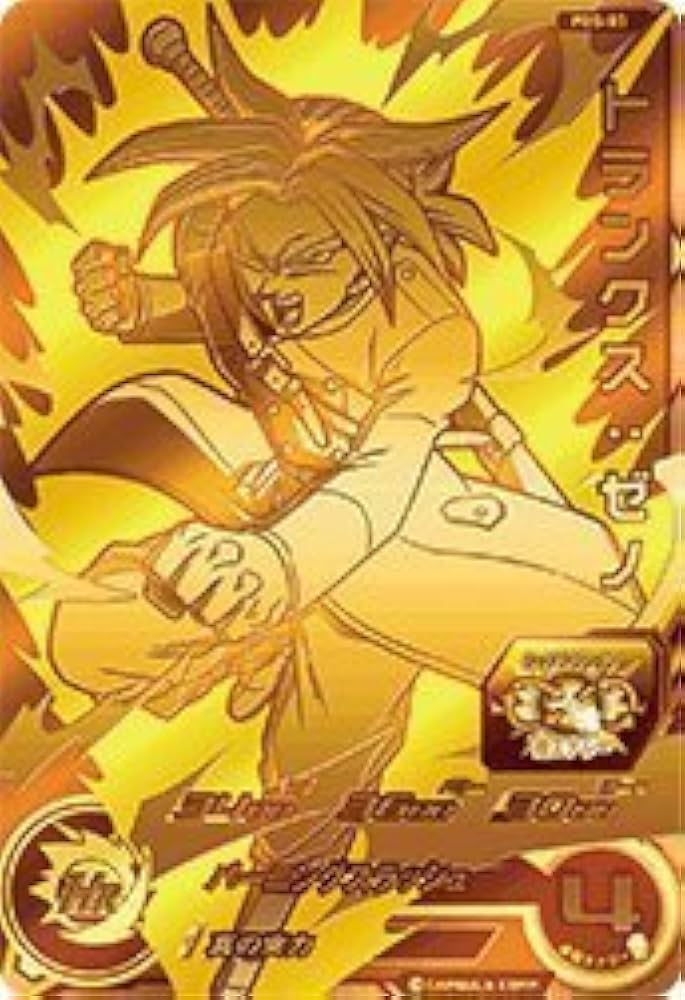 Amazon.co.jp: スーパードラゴンボールヒーローズ/PBS-03 トランクス