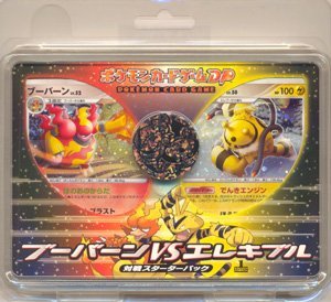 Amazon.co.jp: ポケモンカードゲームDP対戦スターターパック