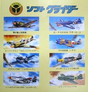 Amazon.co.jp: ソフトグライダー 30個セット : おもちゃ