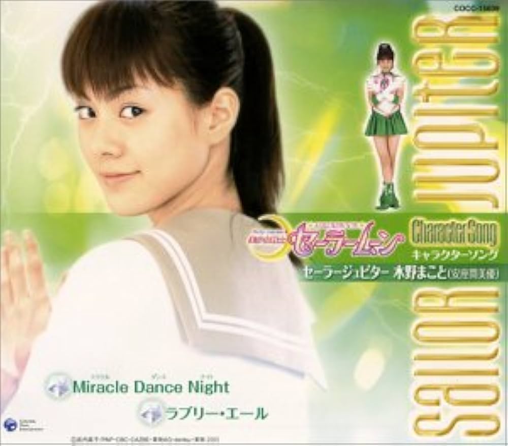 Amazon.co.jp: 美少女戦士セーラームーン キャラクターシングル