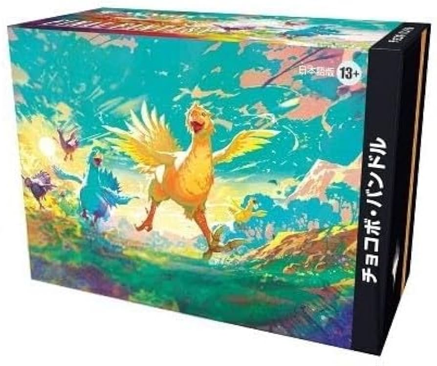 Amazon.co.jp: チョコボ・バンドル 日本語版 【正規品】マジック ザ