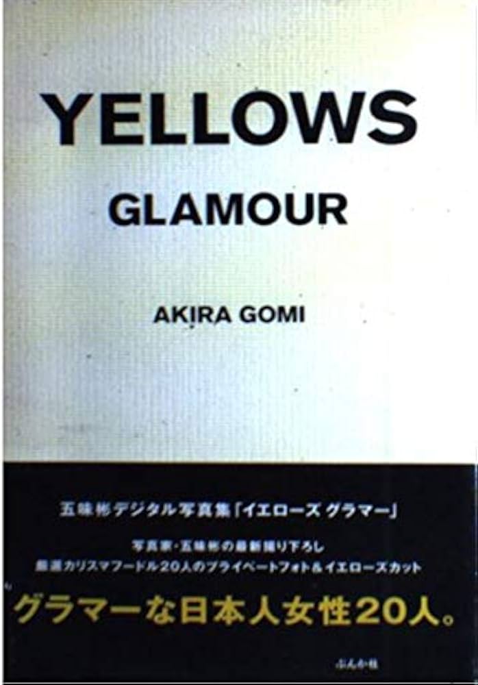 YELLOWS GLAMOUR | 五味 彬 |本 | 通販 | Amazon
