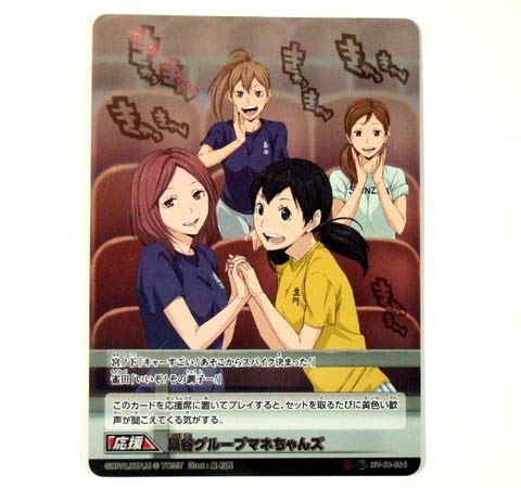 Amazon.co.jp: ハイキュー!!バボカ!! 拡張パック 第6弾 HV-06 スーパー