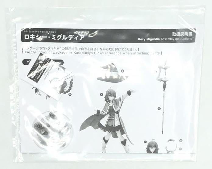 Amazon.co.jp: コトブキヤ 1/8 ロキシー・ミグルディア 無職転生～異