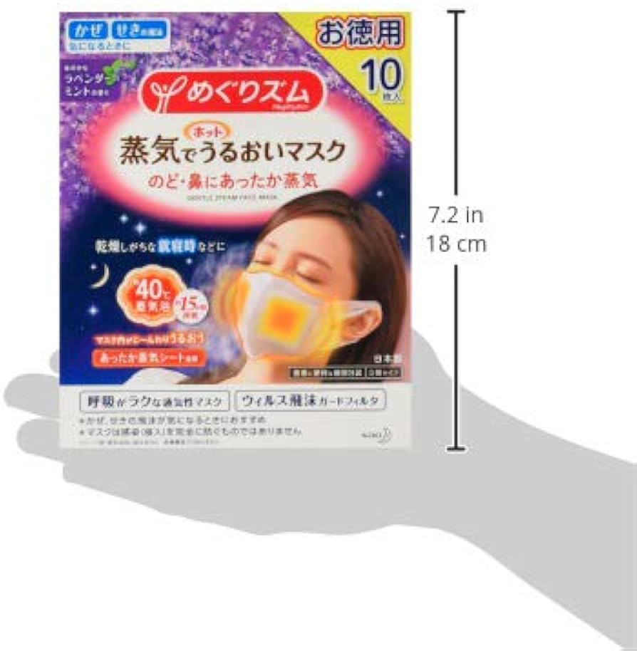 Amazon.co.jp: めぐりズム 【大容量】 蒸気でホットうるおいマスク