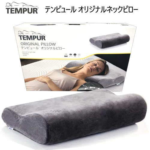 Amazon｜TEMPUR Original Neck Pillow かため テンピュールオリジナル