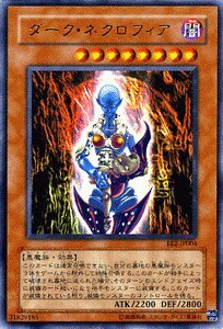 Amazon.co.jp: 遊戯王カード 【 ダーク・ネクロフィア 】 BE2-JP004-UR