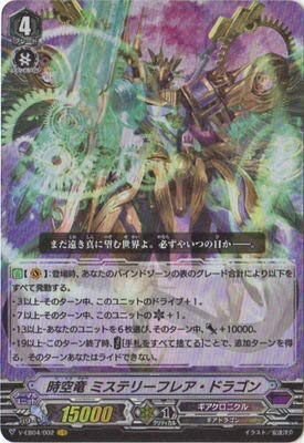 Amazon.co.jp | カードファイト!! ヴァンガード/V-EB04/002 時空竜