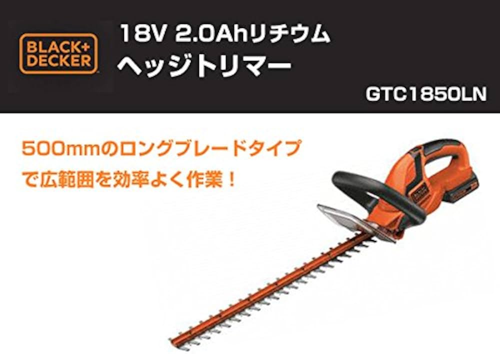 Amazon | ブラックアンドデッカー コードレスヘッジトリマー 18V2.0Ah