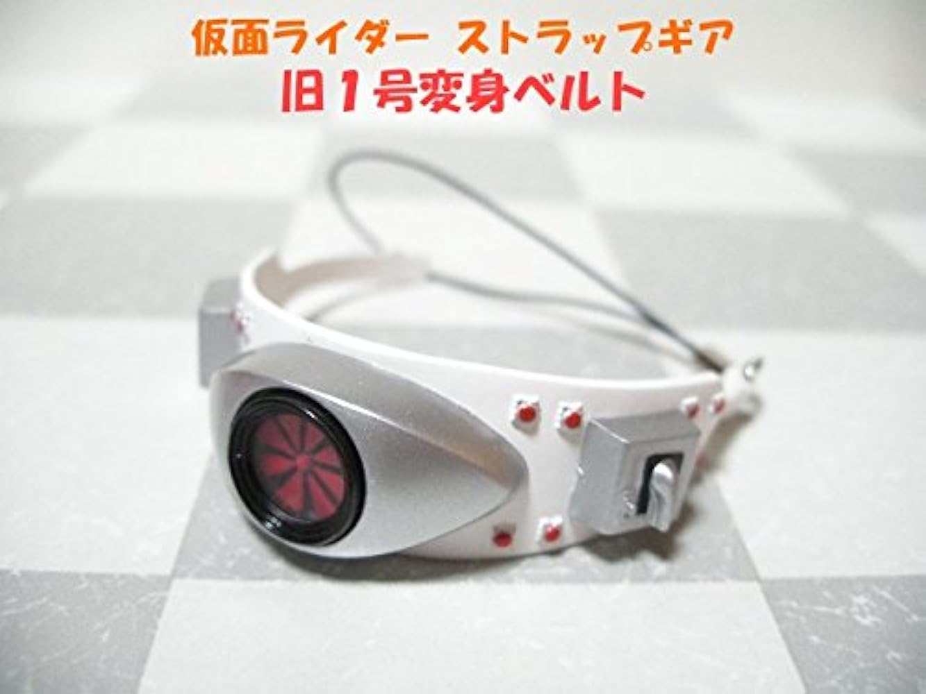 Amazon.co.jp: [バンダイ] 仮面ライダー旧1号 変身ベルト携帯