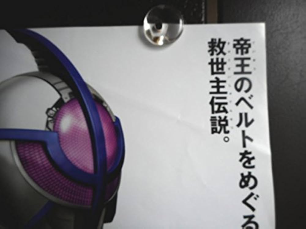 Amazon.co.jp: avapo205 劇場映画ポスター【仮面ライダー555