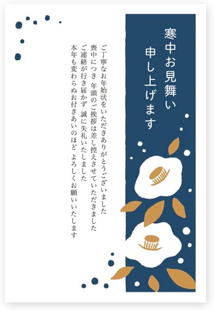 Amazon | 10枚入り 寒中見舞いはがき NewKSA-29（白ツバキ） 喪中に