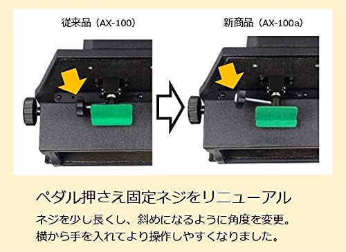 Amazon | 吉澤 PEACOCK ラック式高低調節 ピアノ補助ペダル AX-100α B