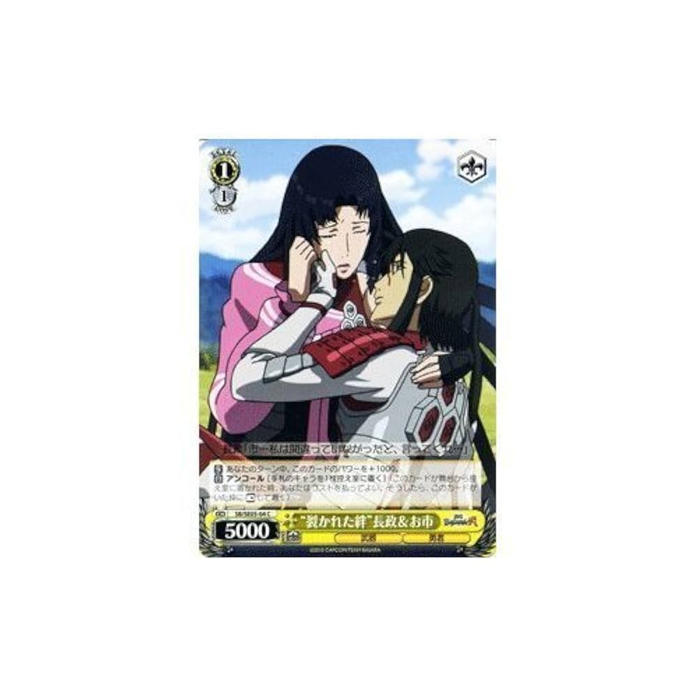 Amazon.co.jp: ヴァイスシュヴァルツ “裂かれた絆”長政＆お市 コモン