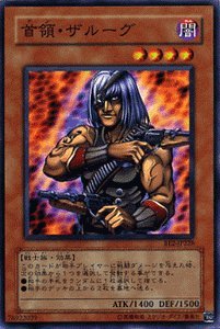 Amazon.co.jp: 遊戯王カード 【 首領・ザルーグ 】 BE2-JP228-SR