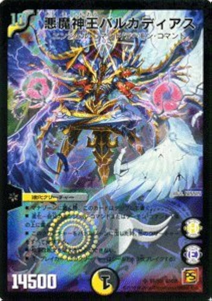 Amazon.co.jp: デュエルマスターズ 【 悪魔神王バルカディアス 】 DM38