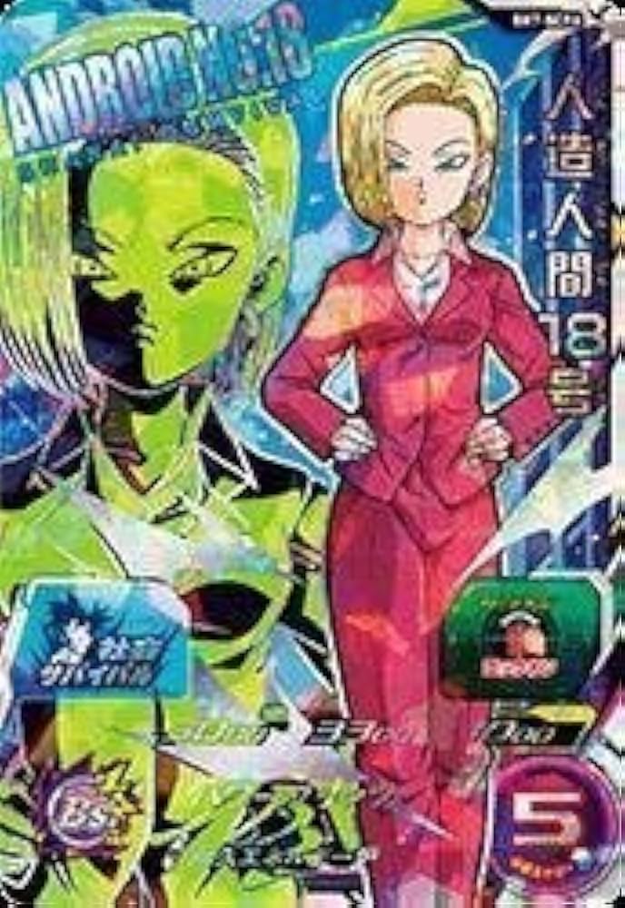 Amazon.co.jp: スーパードラゴンボールヒーローズ第7弾/SH7-SCP6 人造