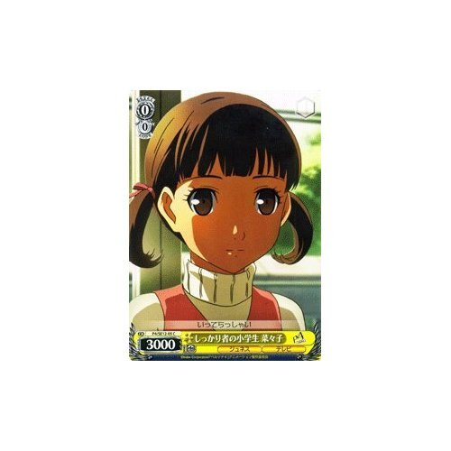 Amazon.co.jp: ヴァイスシュヴァルツ しっかり者の小学生 菜々子