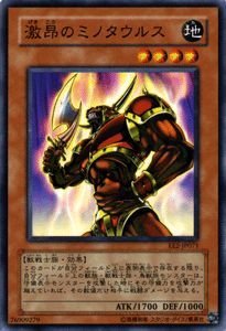 Amazon.co.jp: 遊戯王カード 激昂のミノタウルス EE2-JP071N : ホビー