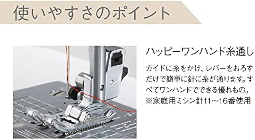 Amazon | HappyJapan ハッピージャパン コンピュータミシン mycrie