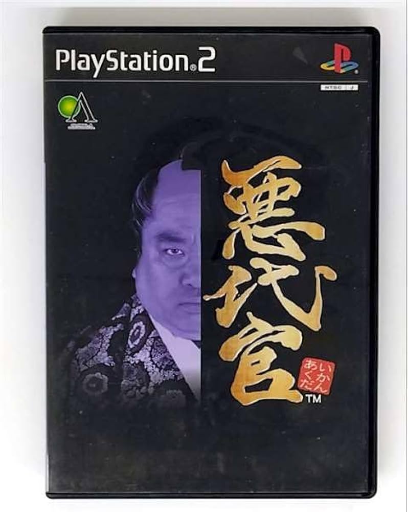 Amazon | 悪代官-あくだいかん- | ゲーム