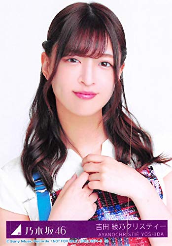 Amazon.co.jp: 【吉田綾乃クリスティー】 公式生写真 乃木坂46 帰り道