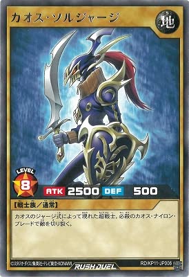 Amazon.co.jp: 遊戯王ラッシュデュエル RD／KP11-JP006 カオス