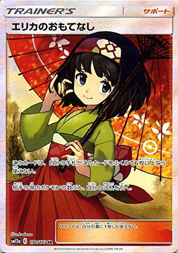 Amazon.co.jp: ポケモンカードゲーム SM12a ハイクラスパックGX タッグ