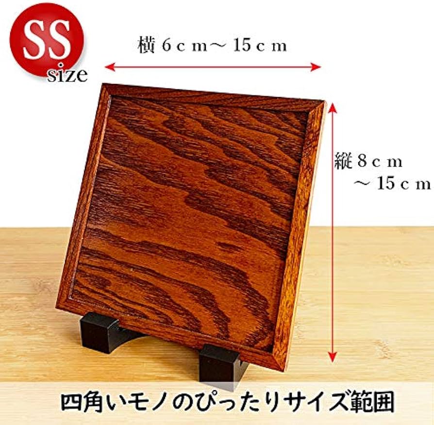 Amazon.co.jp: わにぞう 木製 皿立て【改】茶 SS(10cm～15cmの皿向け