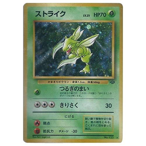 Amazon.co.jp: ポケモンカード 旧裏面 ポケモンジャングル ストライク