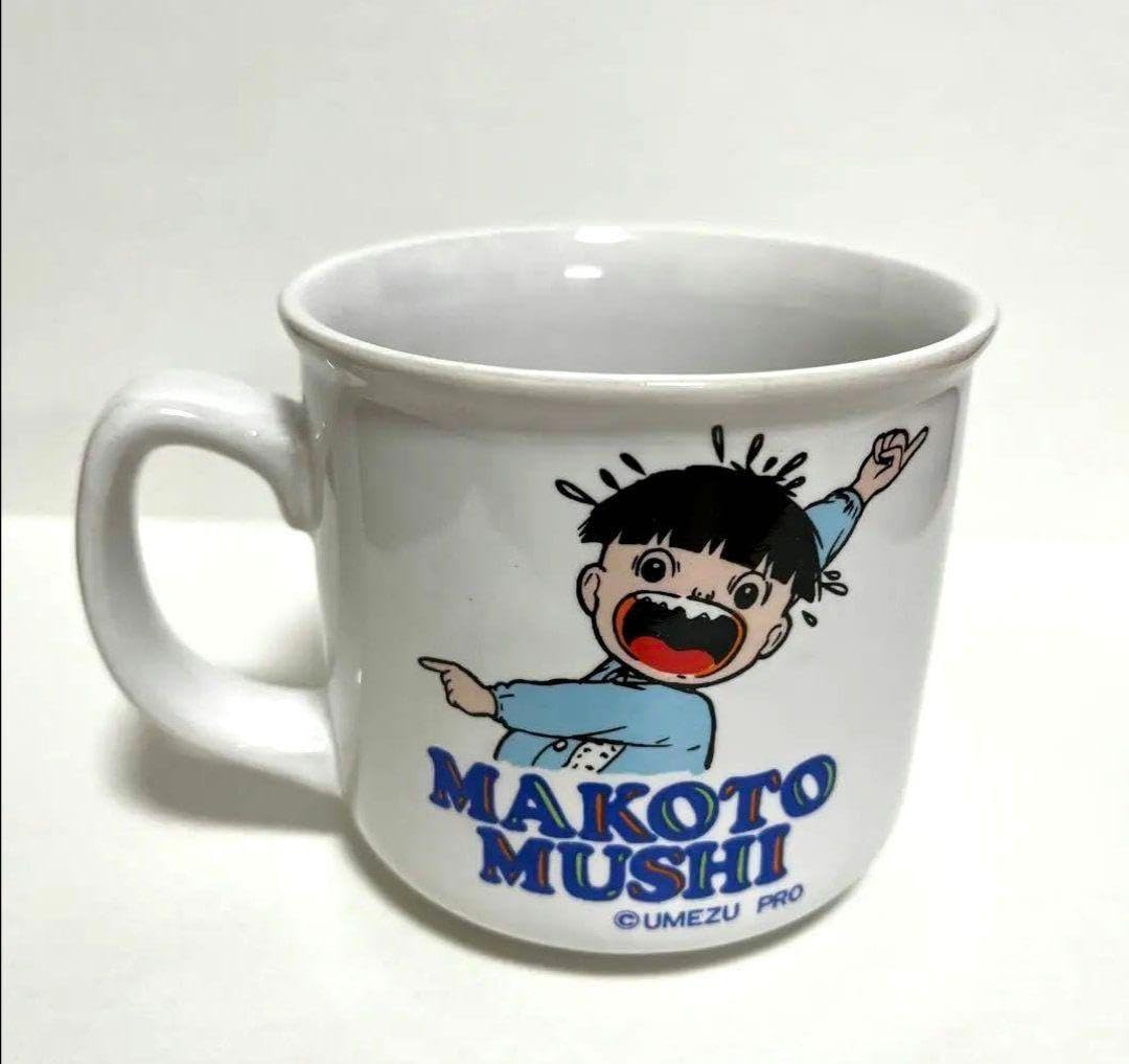 Amazon.co.jp: まことちゃん まこと虫 マグカップ 楳図かずお レトロ