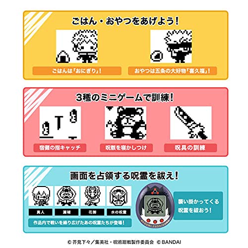 Amazon | 呪術廻戦 じゅじゅつっち Hugmy Tamagotchiセット ごじょうっ