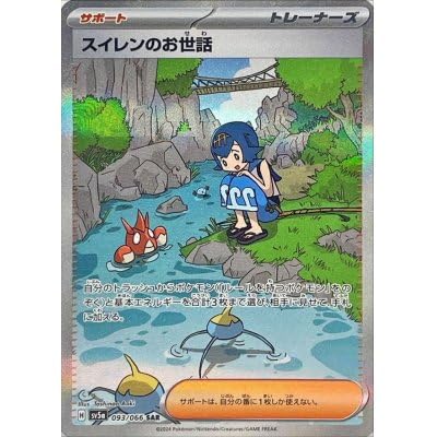 Amazon.co.jp: ポケモンカードゲームSV sv5a 強化拡張パック