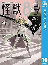 Amazon.co.jp: 怪獣8号 4 (ジャンプコミックスDIGITAL) 電子書籍