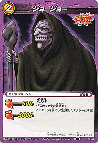 Amazon.co.jp: バンダイ ミラクルバトルカードダス トリコ ジョー